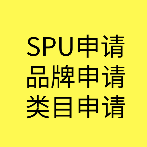 蓝田类目新增